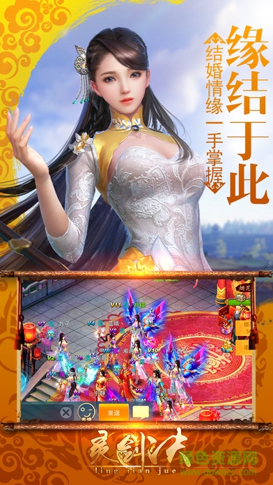 靈劍訣變態(tài)版 v5.9.0 安卓無(wú)限金幣版 3