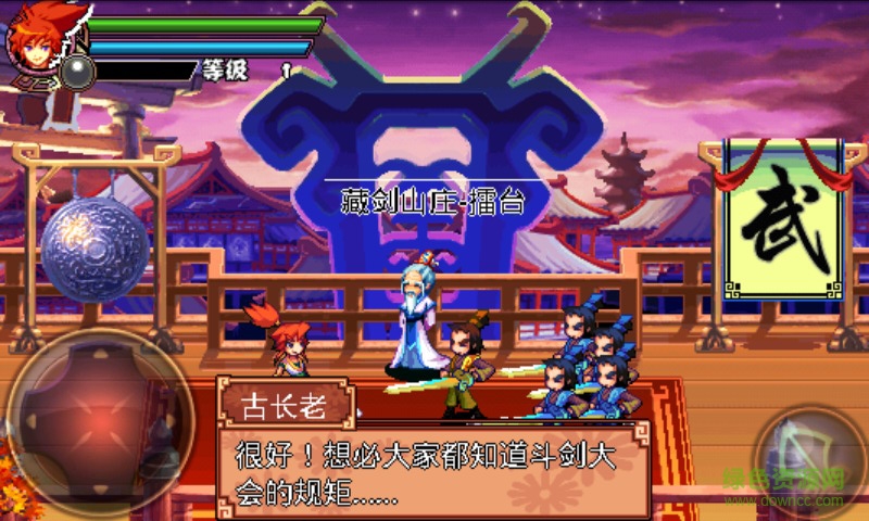 古劍魂夢內(nèi)購正式版 v1.0 安卓版 1