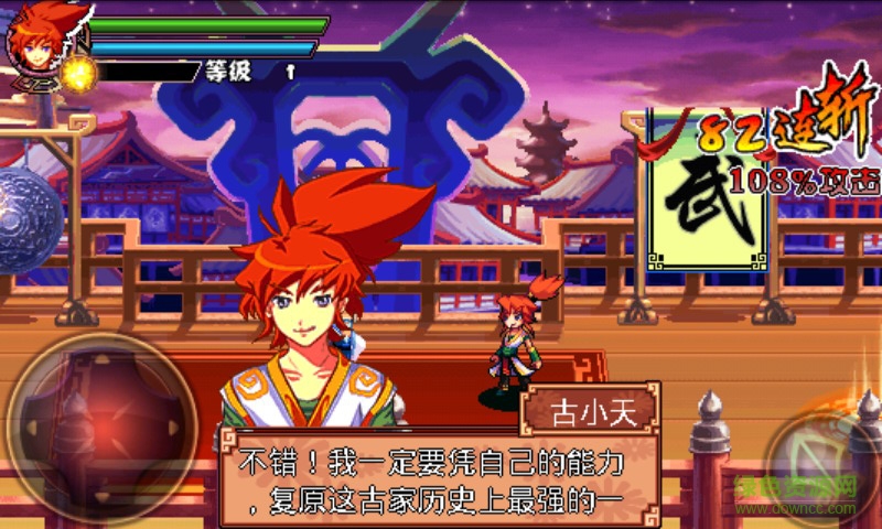 古劍魂夢天劍奇?zhèn)b正式版