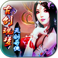 古劍魂夢(mèng)內(nèi)購(gòu)正式版