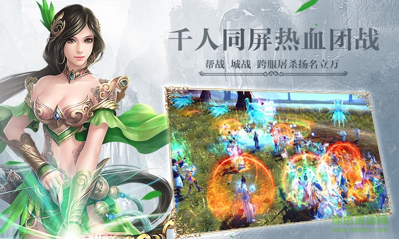 蜀山之門 v1.0 安卓版 1