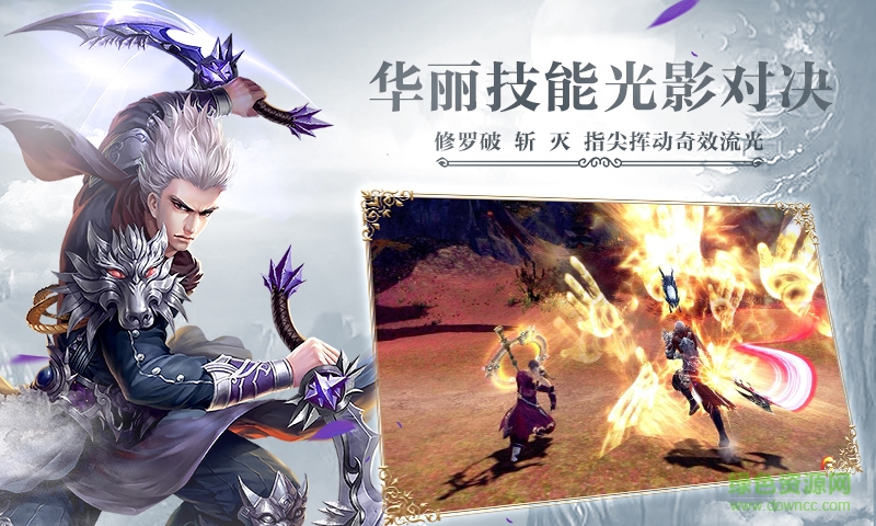 蜀山之門 v1.0 安卓版 2