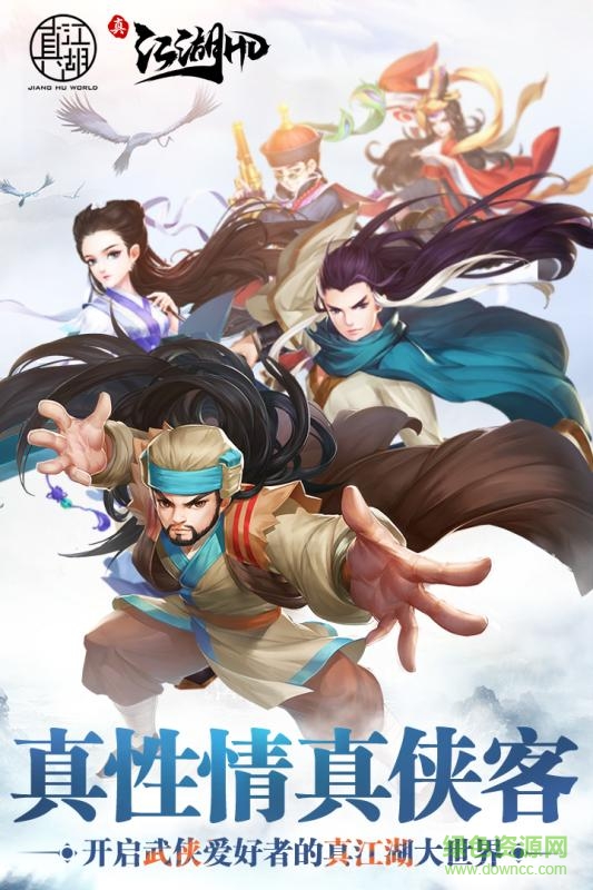 百度版少年江湖令手游 v2.00 安卓版 4