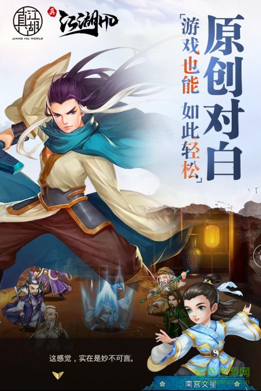 百度版少年江湖令手游 v2.00 安卓版 0