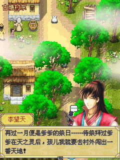 劍氣九天追夢(mèng)紅顏內(nèi)購 v1.0 安卓版 0