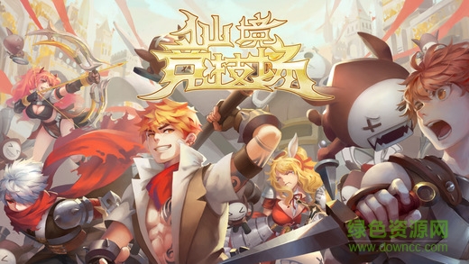 仙境競技場內購 v4.0 安卓無限道具版 0