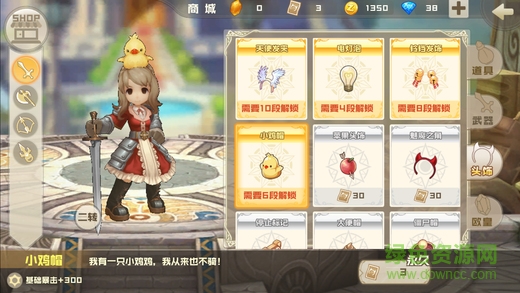 仙境競技場內購 v4.0 安卓無限道具版 3
