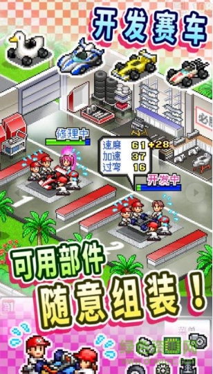 沖刺賽車(chē)物語(yǔ)漢化版 v2.0.2 安卓中文版 0