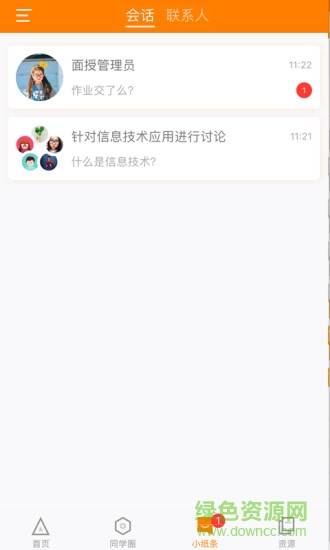 師訓(xùn)寶app最新版本0