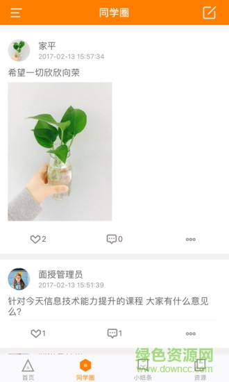 師訓(xùn)寶app最新版本2