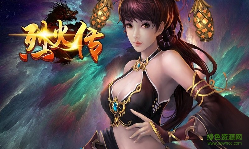 烈火傳 v1.0 官網(wǎng)安卓版 2