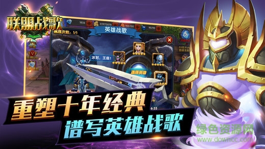 聯(lián)盟戰(zhàn)歌內(nèi)購0
