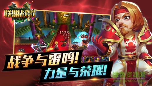聯(lián)盟戰(zhàn)歌內(nèi)購1