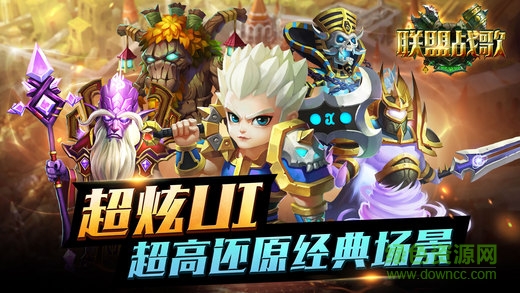 聯(lián)盟戰(zhàn)歌內(nèi)購4