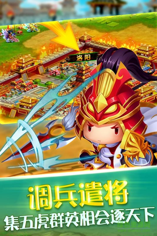 董卓大魔王 v1.0 安卓版 2