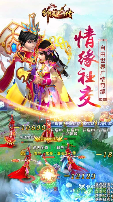 劍俠江湖傳奇 v1.0 官網(wǎng)安卓版 1