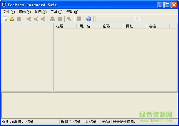 KeePass下載