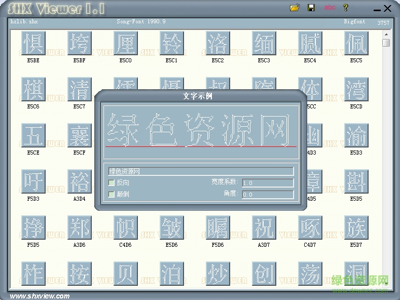 hzlib字體  0