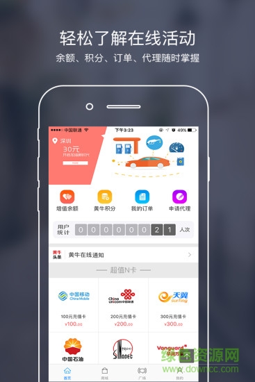 黃牛拼個(gè)人版 v1.0 安卓版 0