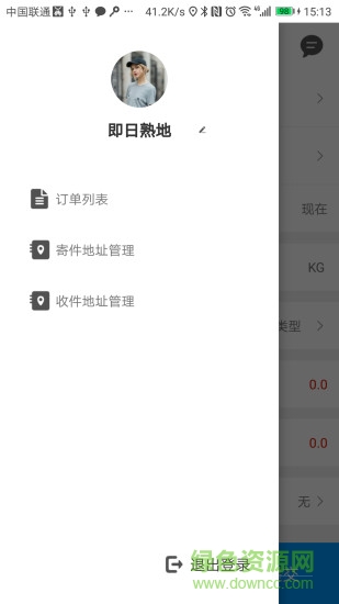 武漢即日速遞0
