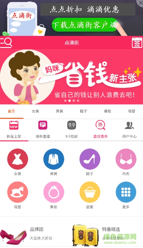 點滴街app v1.0.1 安卓版 0
