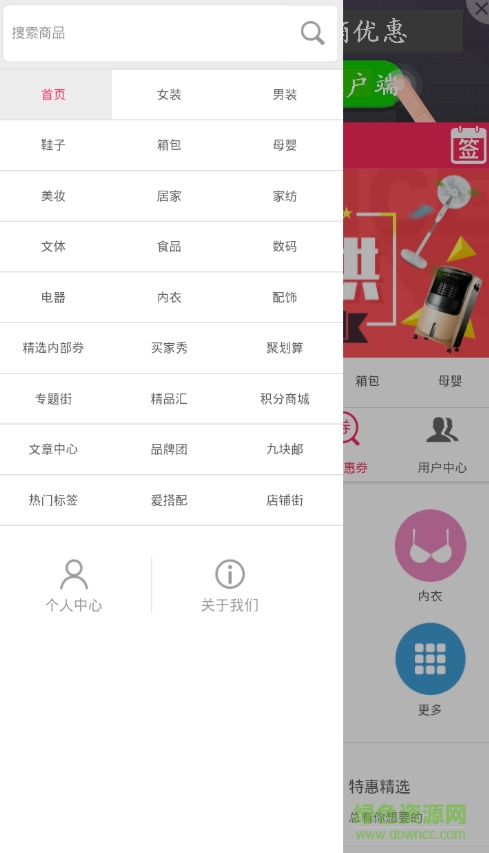 點滴街app v1.0.1 安卓版 1