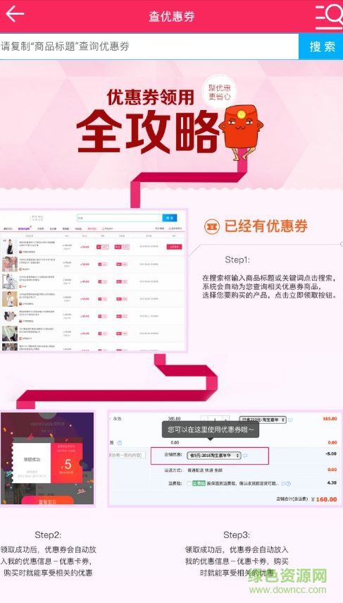 點滴街app v1.0.1 安卓版 3