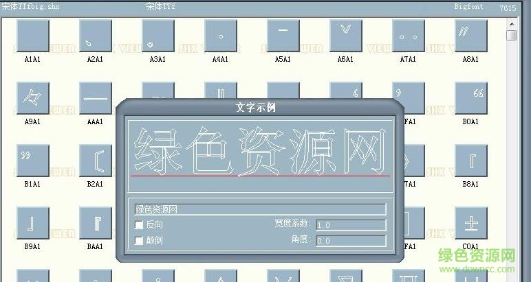 宋體big.shx