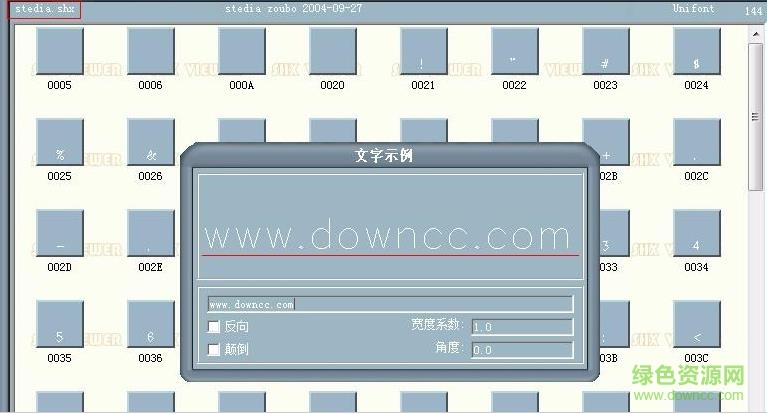 stedia字體