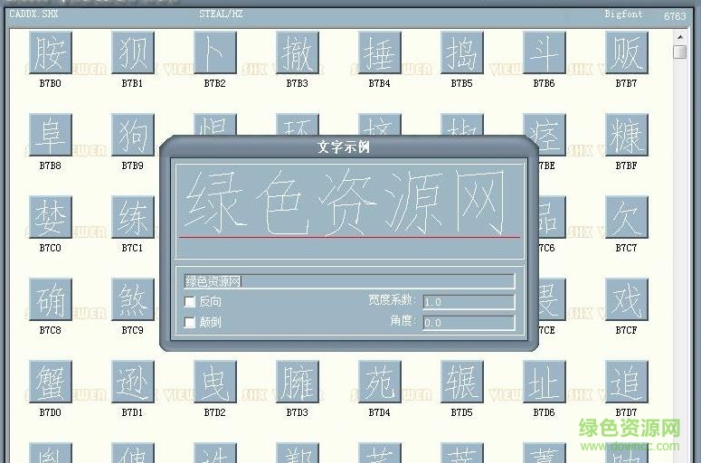 bzdft.shx字體