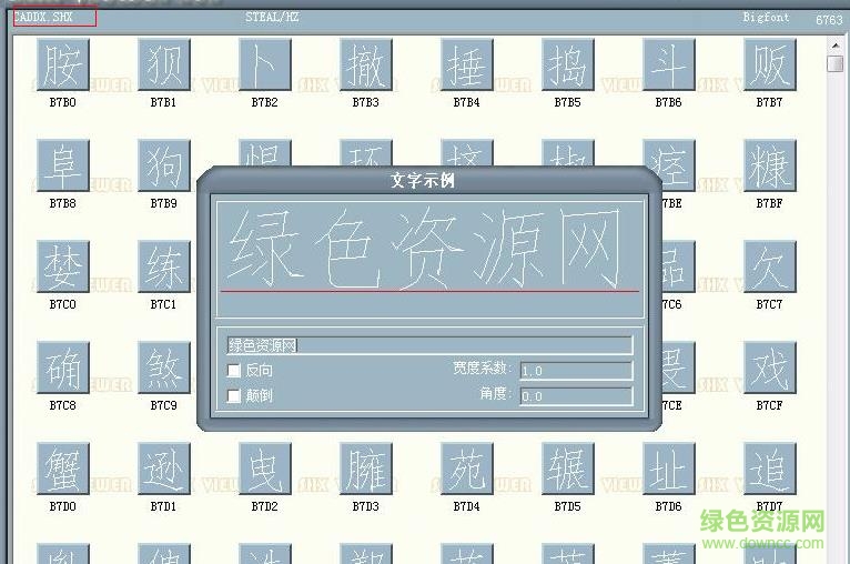 caddx字體