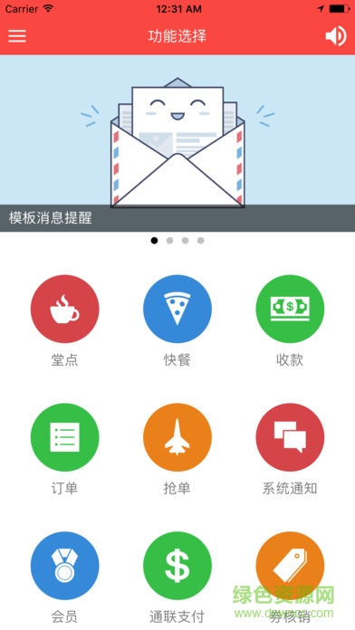 點單寶賣家助手軟件