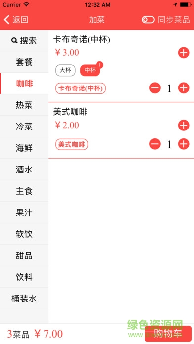 點單寶賣家助手 v4.0.1 安卓版 1