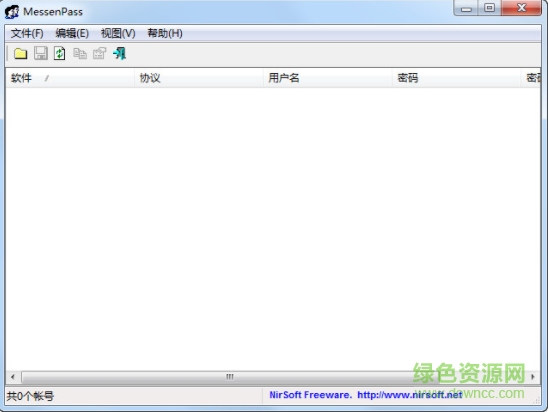 MessenPass(聊天工具密碼恢復(fù)) v1.43 漢化綠色免費(fèi)版 0
