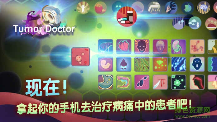 腫瘤醫(yī)生中文版 v1.0.3 官網(wǎng)安卓漢化版 0