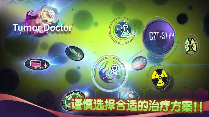 腫瘤醫(yī)生中文版 v1.0.3 官網(wǎng)安卓漢化版 2