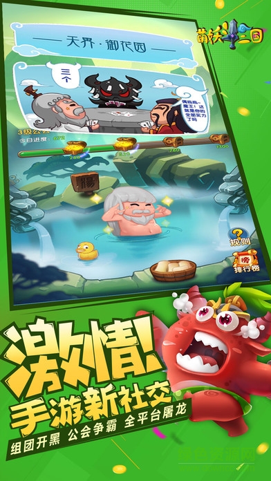 萌妖斗三國 v1.0.1 安卓版 3