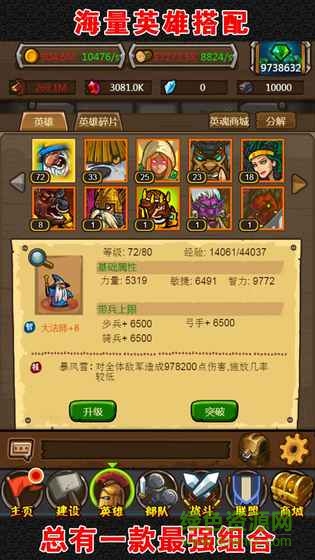 啪啪軍團4399