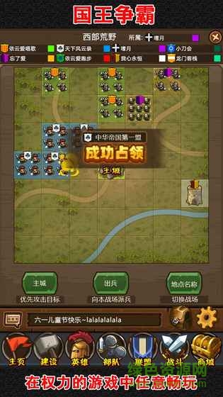 4399游戲啪啪軍團 v1.2 安卓版 2
