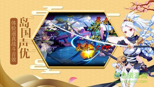 式神對(duì)決 v1.0 安卓版 0