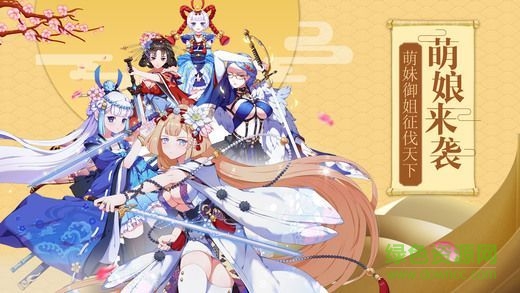 式神對(duì)決 v1.0 安卓版 1