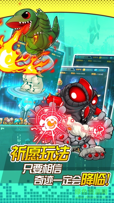 超銀河怪獸 v1.0 安卓版 0