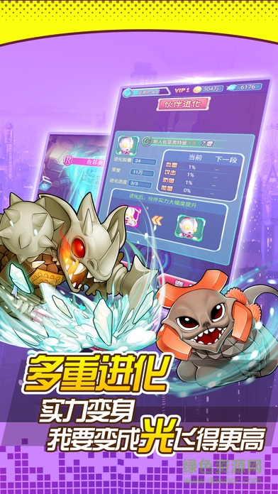 超銀河怪獸 v1.0 安卓版 1