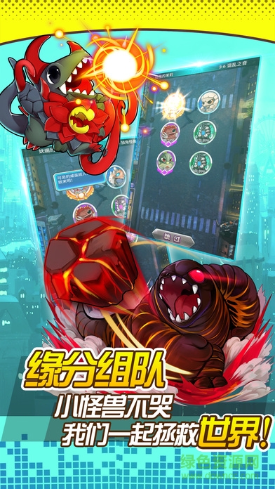 超銀河怪獸 v1.0 安卓版 2