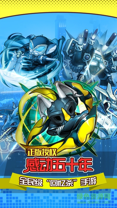 超銀河怪獸 v1.0 安卓版 3