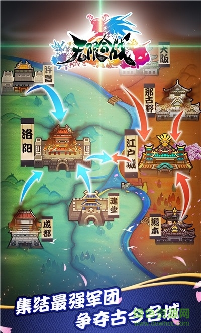 無限合戰(zhàn)手游蘋果版 v2.0.1 iphone版 0