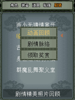 滿江紅情劍天下0