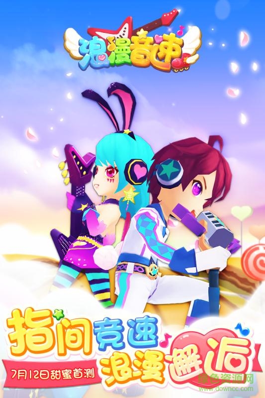 浪漫音速蘋果版 v1.0 iPhone版 0