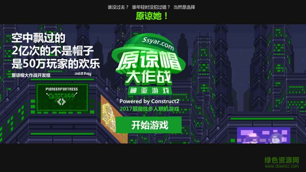 原諒她綠帽大作戰(zhàn)內(nèi)購(gòu) v0.15.07082 安卓無敵版 0