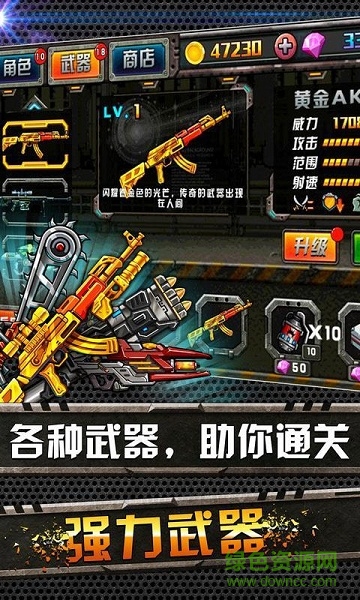 穿越僵尸前線2015游戲 v1.3 安卓版 1